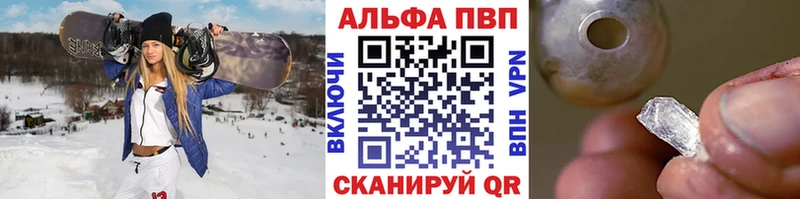 A-PVP VHQ  маркетплейс клад  Миньяр  цена наркотик 