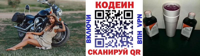Кодеиновый сироп Lean напиток Lean (лин) Миньяр