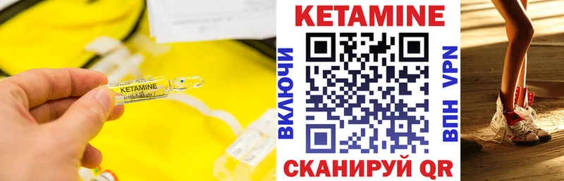 Кетамин ketamine  Миньяр 